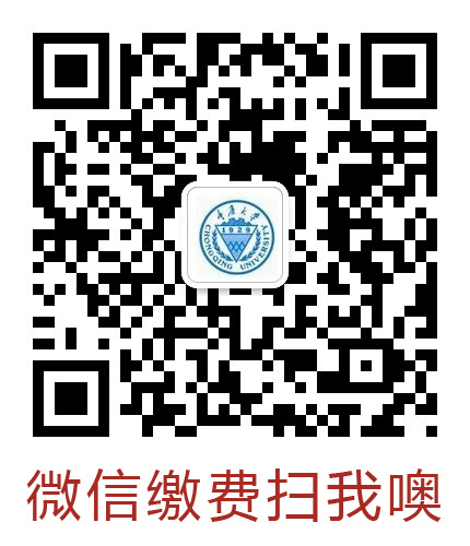 重庆大学微信公众平台